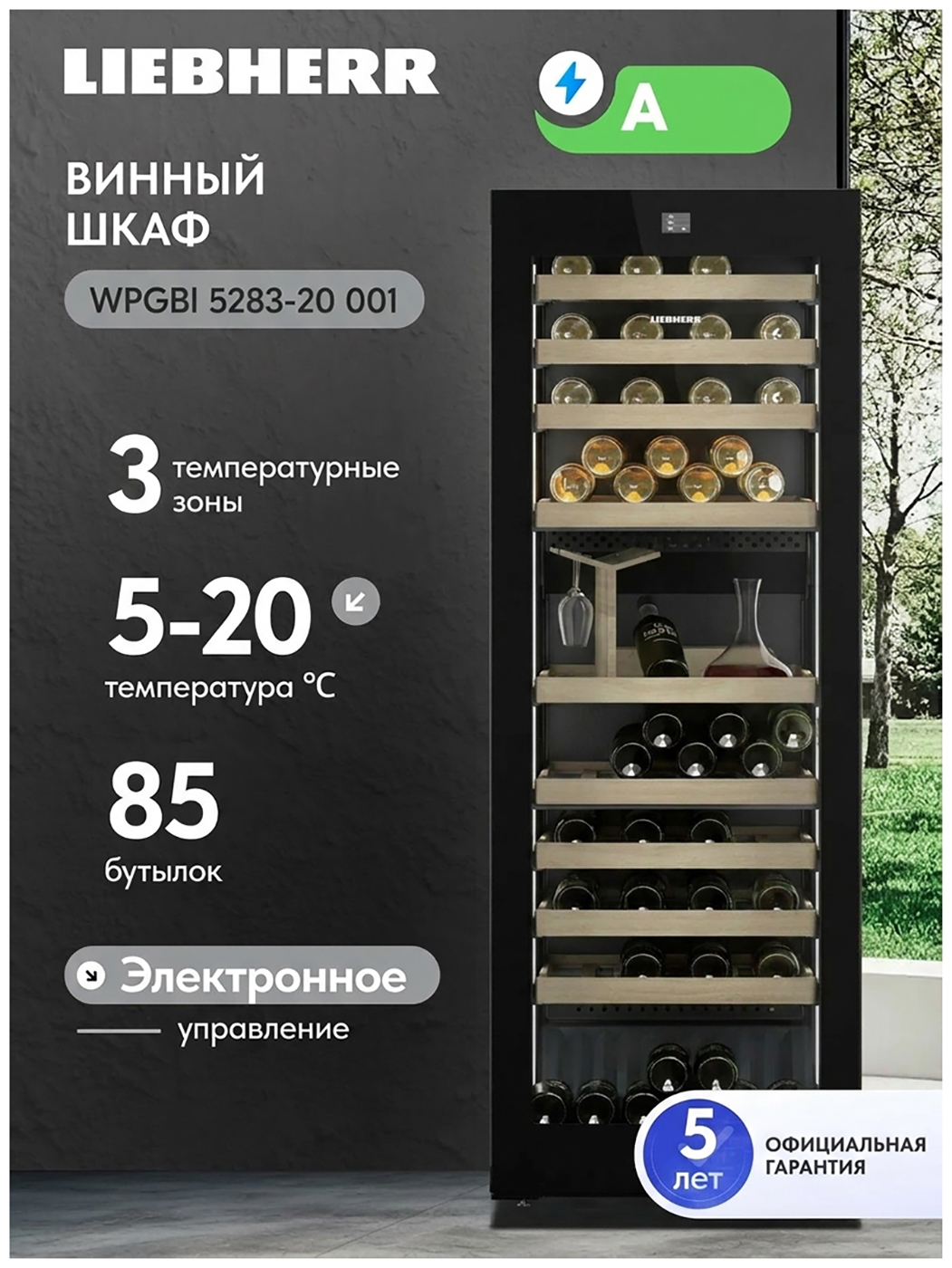 фото Винный шкаф liebherr wpgbi 5283-20 001 черное стекло