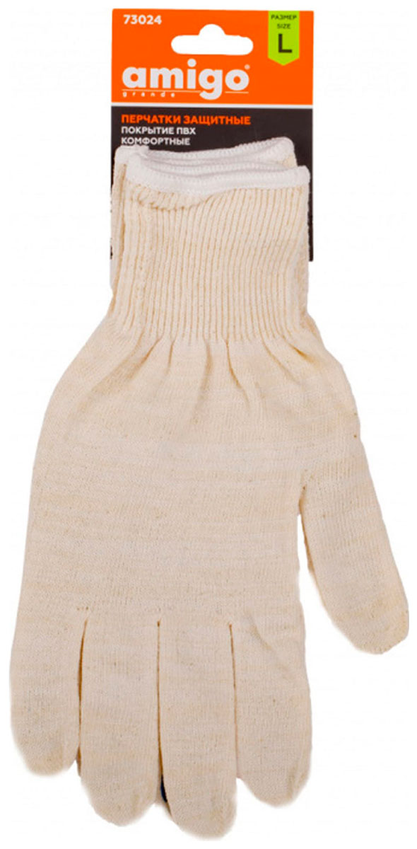 Изображение товара Перчатки защитные Amigo 73024 покрытие ПВХ, размер L