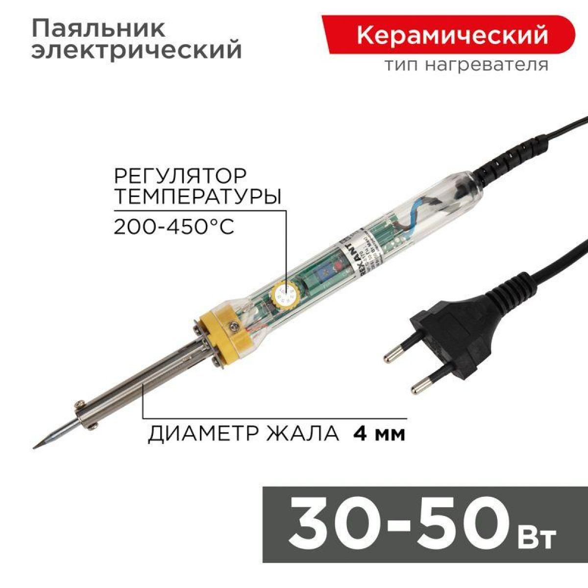 Изображение товара Паяльник Rexant с керамическим нагревателем 30-50 Вт ZD-708