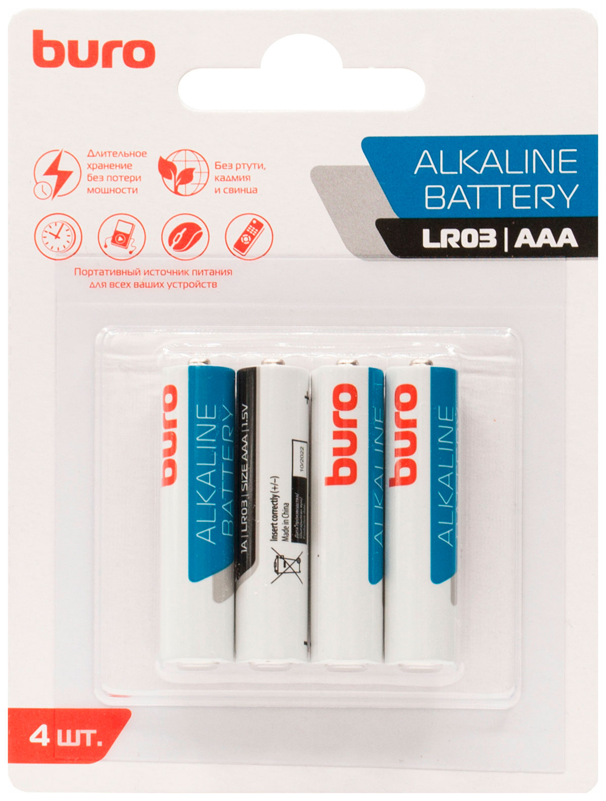 Батарейки Buro Alkaline LR03 AAA, 4 штуки, блистер