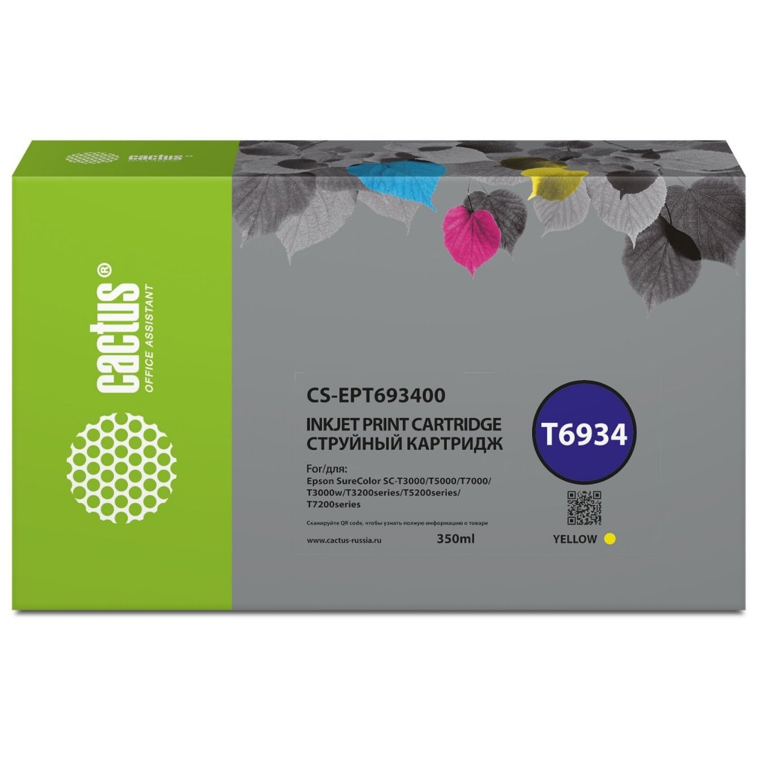 Изображение товара Картридж струйный Cactus CS-EPT693400 T6934 желтый для Epson