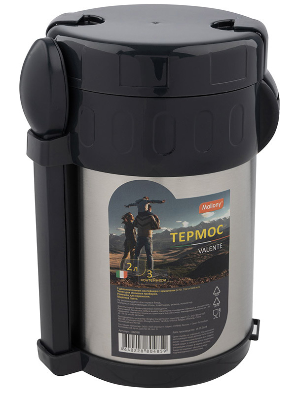 Изображение товара Термос Mallony VALENTE, с широким горлом, 2 л (106058)