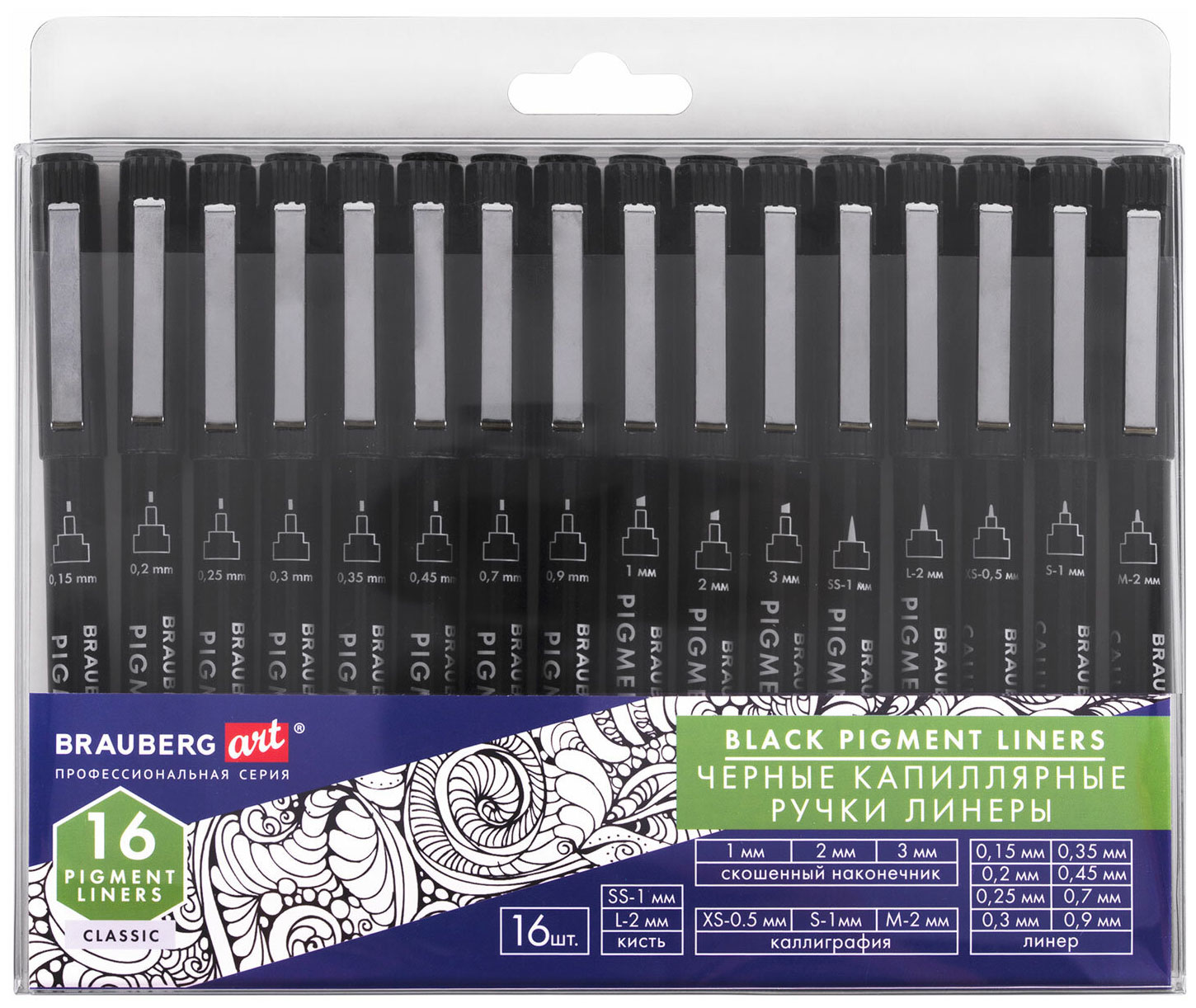 

Капиллярные ручки линеры Brauberg 16 шт., черные, 015-30 мм, ART CLASSIC (143946), Черный