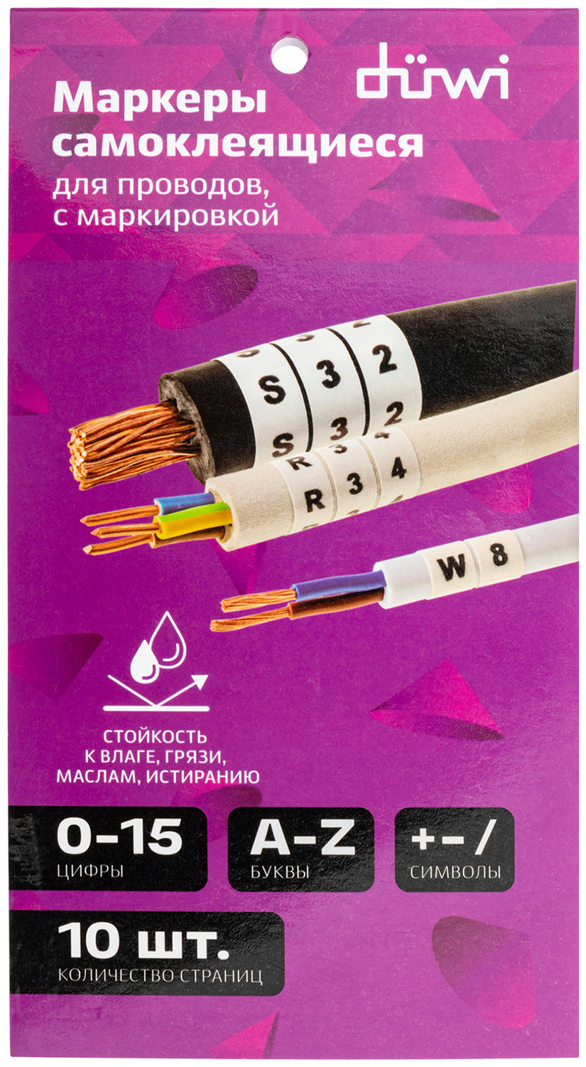 Изображение товара Самоклеящиеся маркеры Duwi для проводов 0-15, A-Z, 10 листов Изображение товара Самоклеящиеся маркеры Duwi для проводов 0-15, A-Z, 10 листов