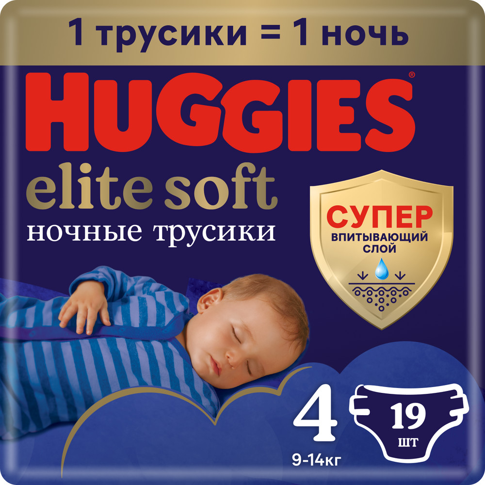 цена Ночные трусики-подгузники Huggies Elite Soft 4 9-14 кг 19 шт.