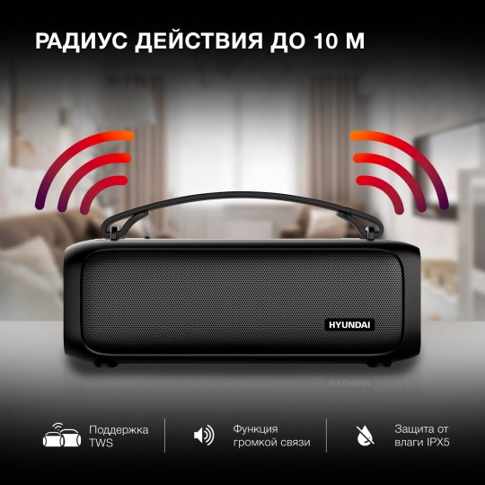 Hyundai h ps1020 как поменять батарейку Портативная колонка Hyundai H-PS1020 черный 16W 2.0 BT 10м 1500mAh купить в Моск