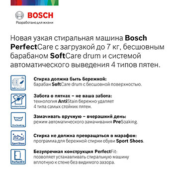 Стиральная машина узкая bosch serie 6 wlr245h2oe вес