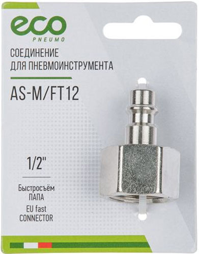 

Соединение быстросъемное Eco ПАПА х внутренняя резьба 1/2, сталь (AS-M/FT12)