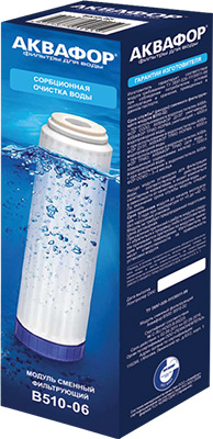 Сменный модуль для систем фильтрации воды Аквафор В510-06