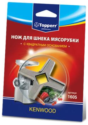 Аксессуар для техники по подготовке и обработке продуктов Topperr 1605 (KENWOOD)