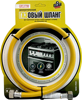 Шланг газовый диэлектрический HELFER Г-Г 1.5 метра HLR 0104