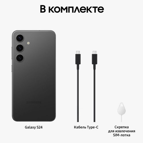 Смартфон Samsung Galaxy S24 5G 256Gb 8Gb SM-S921B черный