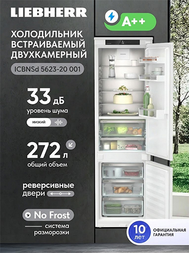 Встраиваемый двухкамерный холодильник Liebherr ICBNSd 5623-20 001