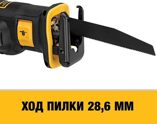 Пила сабельная DeWalt 18 В XR DCS367N