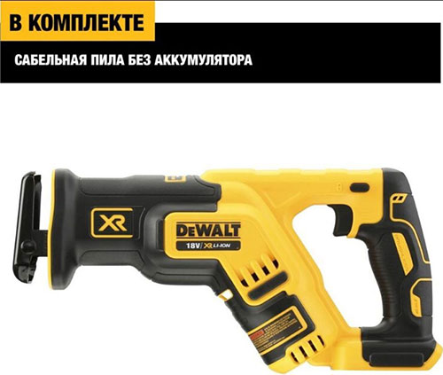 Пила сабельная DeWalt 18 В XR DCS367N