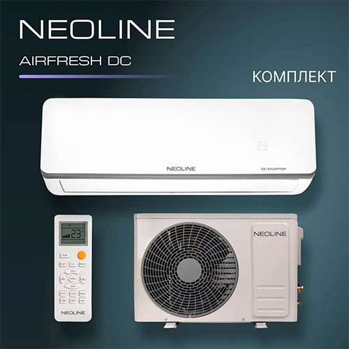 Сплит система neoline airfresh nam 07hn1 комплект