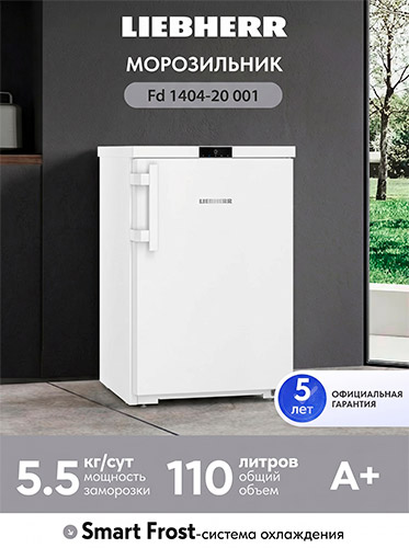 Морозильник Liebherr Fd 1404-20 001 FrostProtect белый купить в