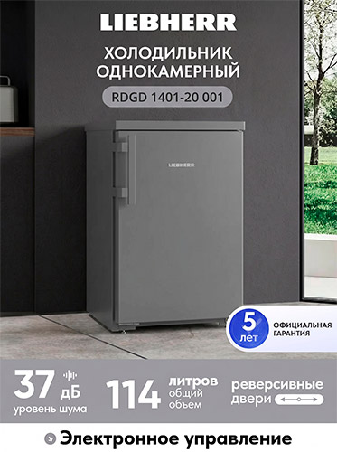 Однокамерный холодильник Liebherr Rdgd 1401-20 001 купить в Москве