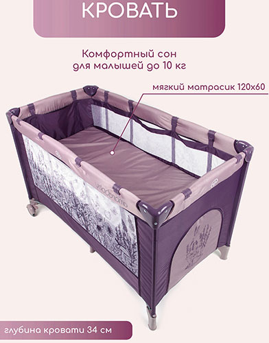 Как собрать манеж кровать amarobaby multiform