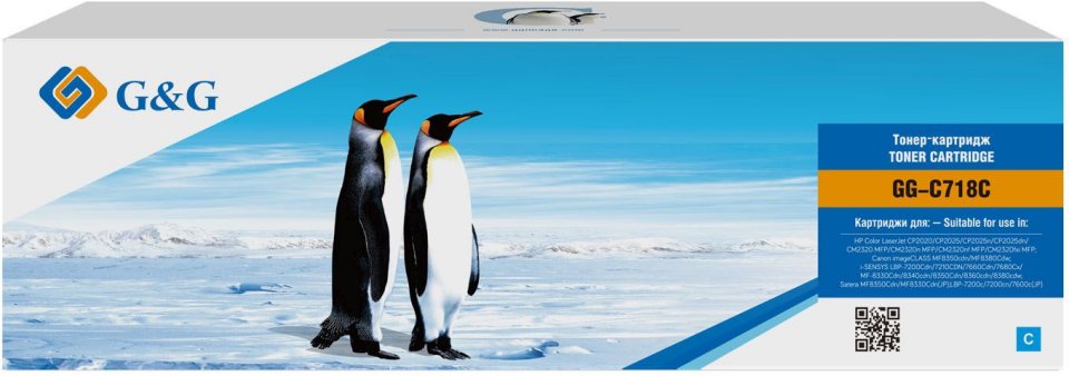 

Картридж лазерный Canon G&G GG-C718C голубой (2900стр.) для MF8330i/MF8330/MF8350/LBP7200