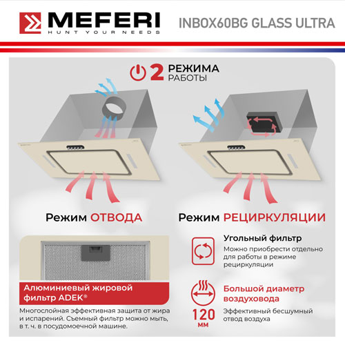 Meferi inbox60bk glass ultra. Meferi inbox60bk glass ultra