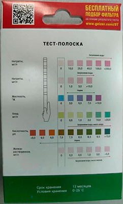 Тест гейзер 8. Экспресс тест Гейзер.