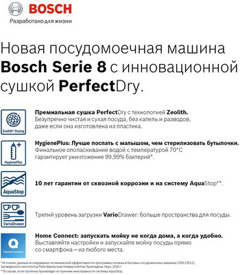 Встраиваемая посудомоечная машина bosch smd8zcx30r. Смотреть фото Встраиваемая посудомоечная машина bosch smd8zcx30r. Смотреть картинку Встраиваемая посудомоечная машина bosch smd8zcx30r. Картинка про Встраиваемая посудомоечная машина bosch smd8zcx30r. Фото Встраиваемая посудомоечная машина bosch smd8zcx30r