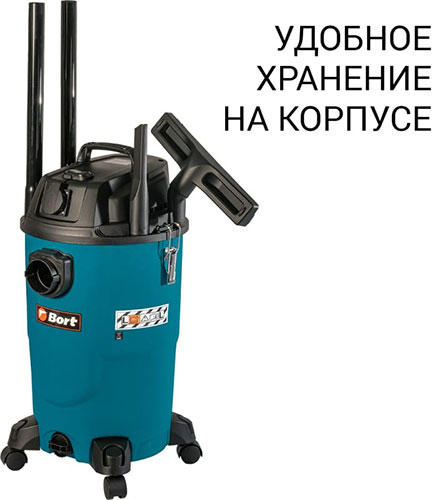 Пылесос для сухой и влажной уборки Bort BSS-1430-P