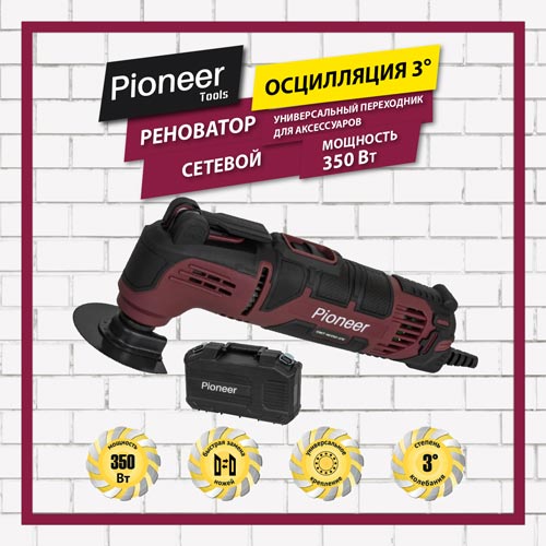 Реноватор многофункциональный Pioneer EMT-M350-01C