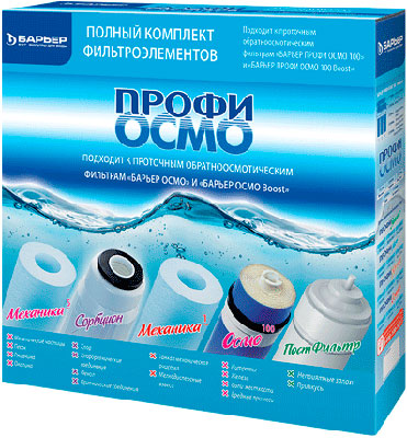 

Комплект картриджей БАРЬЕР, ''БАРЬЕР ПРОФИ Осмо'' 1-5 ступень Р175Р00