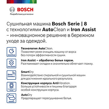 Сушильная машина bosch wtx87kh10e