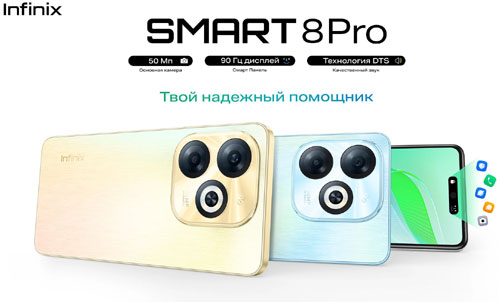 Смартфон Infinix Smart 8 Pro X6525B 128Gb 8Gb золотистый