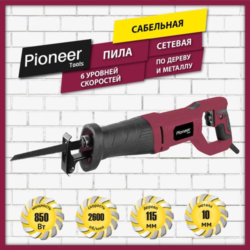 Сабельная пила Pioneer RS-M850RC-01