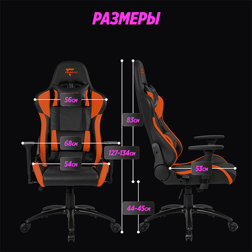 Кресло компьютерное игровое glhf 2x black orange