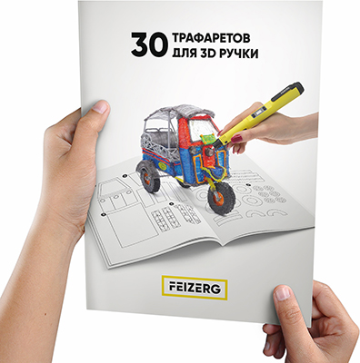 

Книга по обучению 3D рисованию, 30 трафаретов Feizerg