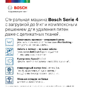 Стиральная машина с фронтальной загрузкой bosch wga242x4oe