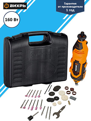 Гравер Вихрь Г-160ГВ