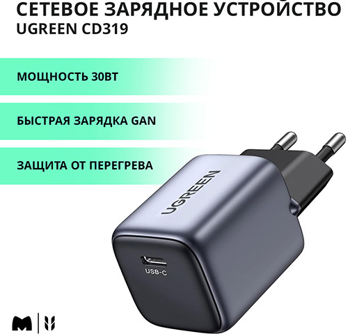 фото Сетевое зарядное устройство ugreen nexode mini usb-c 30w pd gan fast charger eu, цвет серый (90666)