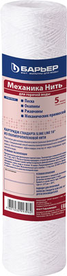Сменный модуль для систем фильтрации воды БАРЬЕР Механика 5 мкм нить ГВ Р111Р20 цена Сменный модуль для систем фильтрации воды БАРЬЕР Механика 5 мкм нить ГВ Р111Р20 цены онлайн