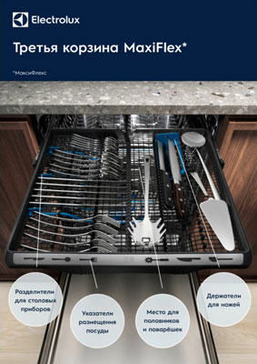 Eec967310l comfortlift встраиваемая посудомоечная машина 900 sense 60 см авто открывание airdry