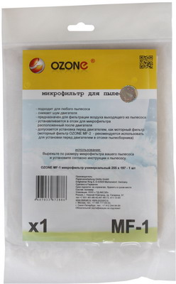 

Фильтр Ozone, MF-1