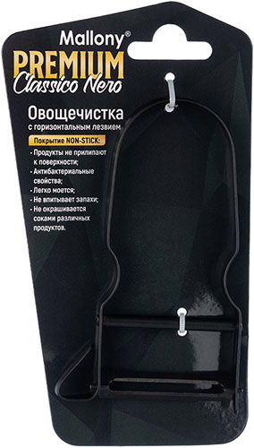 Овощечистка Mallony CLASSICO NERO, горизонтальное лезвие, черная, non-stick (105283)