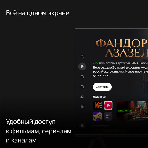 умный телевизор с алисой 55 обзор