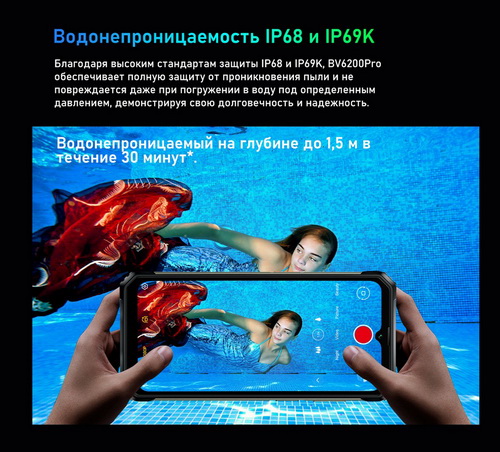 Смартфон Blackview BV6200 Pro 6128GB Black