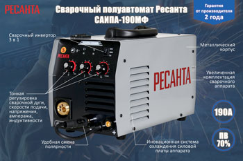 Сварочный аппарат Ресанта САИПА-200 МФ