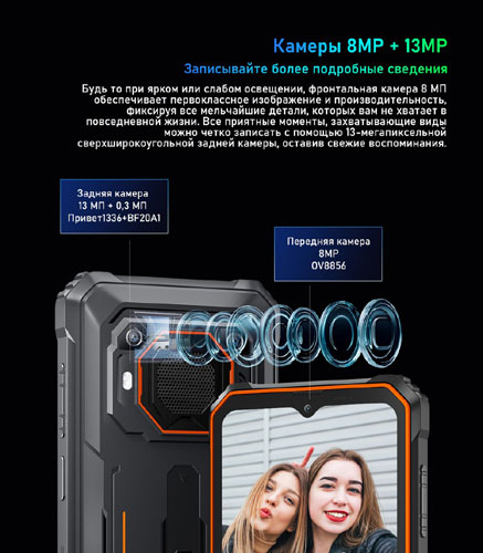 Смартфон Blackview BV6200 Pro 6128GB Orange