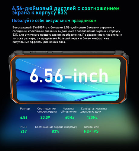 Смартфон Blackview BV6200 Pro 6128GB Orange
