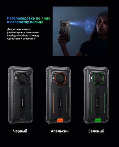 Смартфон Blackview BV6200 Pro 6128GB Orange