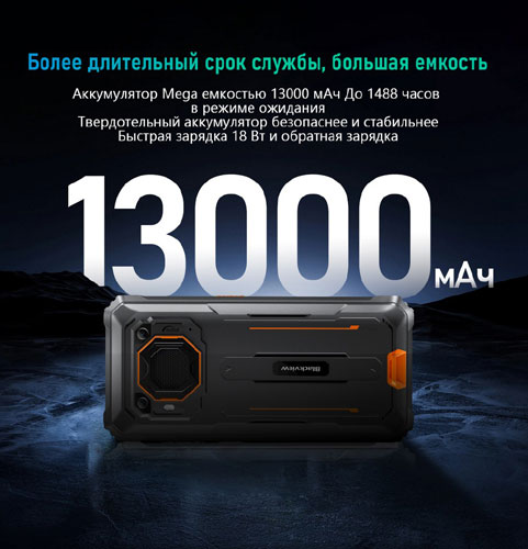 Смартфон Blackview BV6200 Pro 6128GB Orange