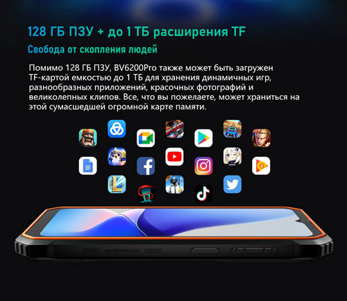 Смартфон Blackview BV6200 Pro 6128GB Orange